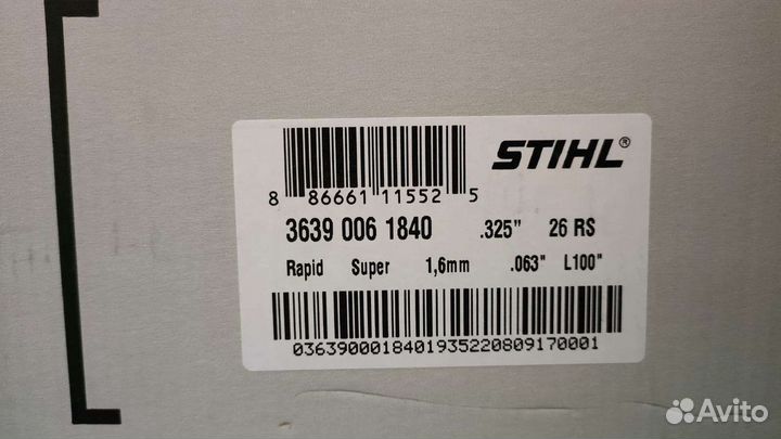 Цепь Stihl в бухте шаг 0,325 26 RS (1840 звеньев)