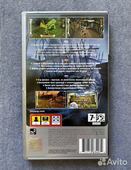 MediEvil Resurrection PSP