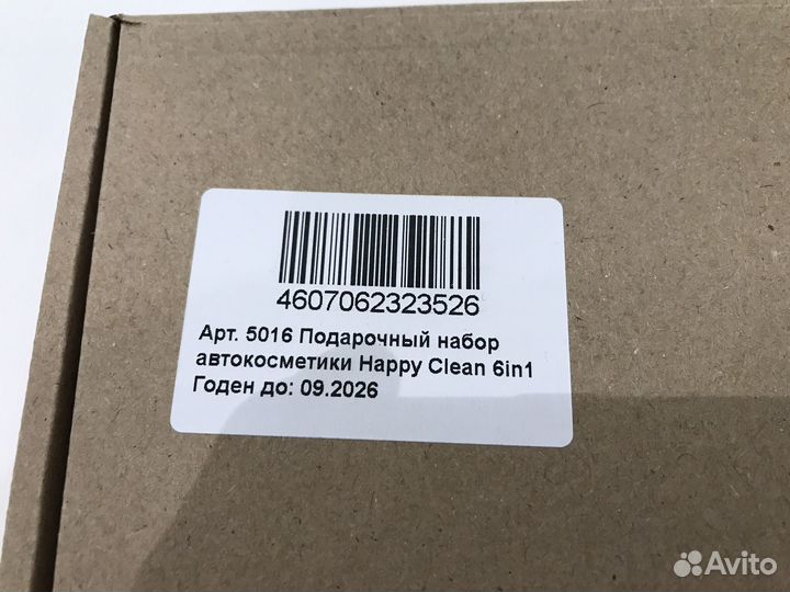 Автокосметика набор Happy Clean 6 в 1