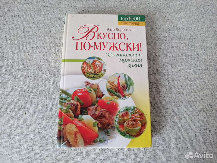 Книга и журналы по кулинарии