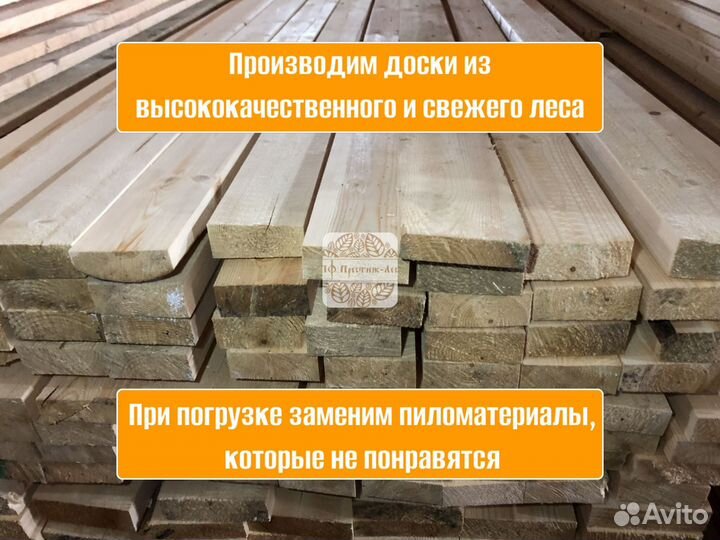 Доска