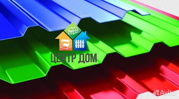 Профнастил