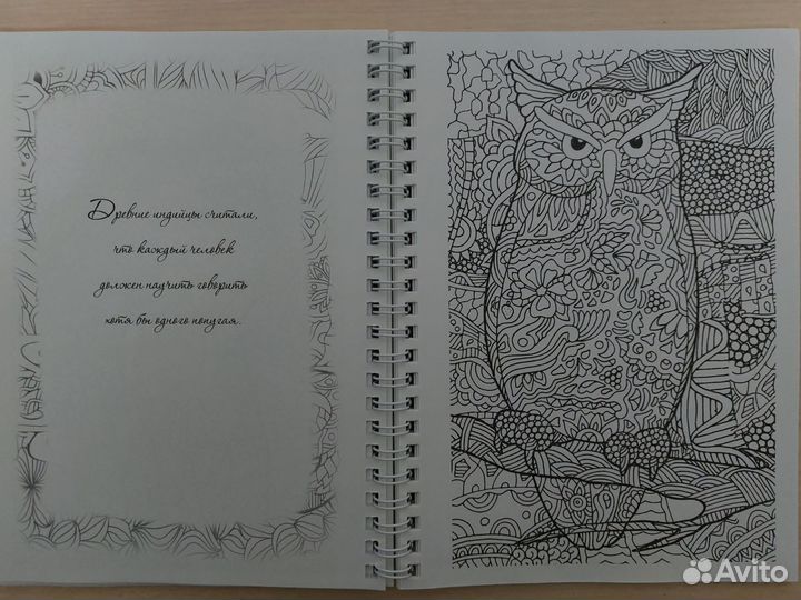 Релакс-раскраска