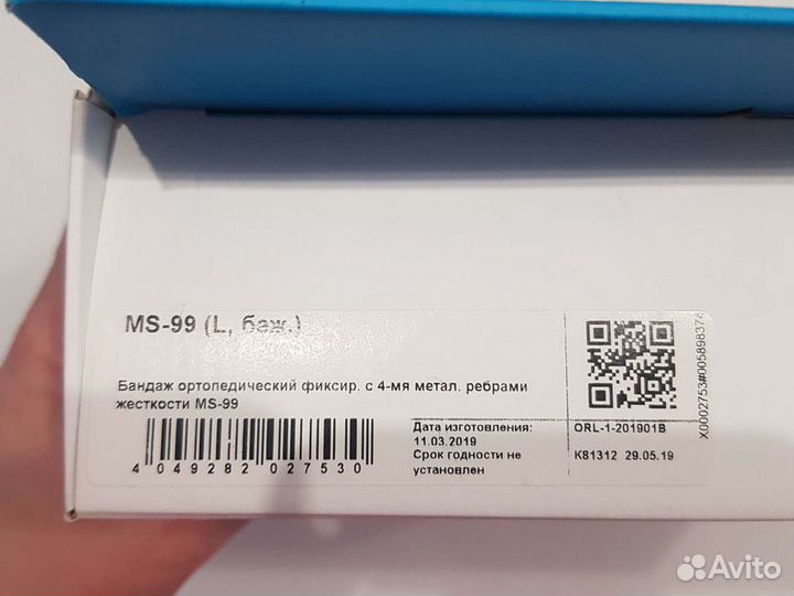 Бандаж для беременных Orlett ms-99