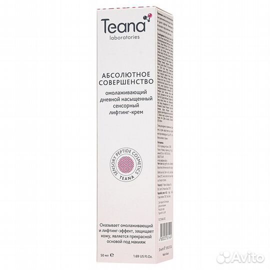 Teana Омолаживающий дневной Лифтинг-крем 50мл