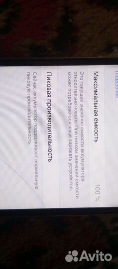 iPhone 6, 16 ГБ