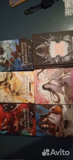 Благословение небожителей, Наномашина, Злодейский