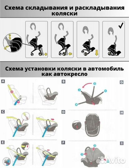 Коляска автокресло foofoo 4 в 1