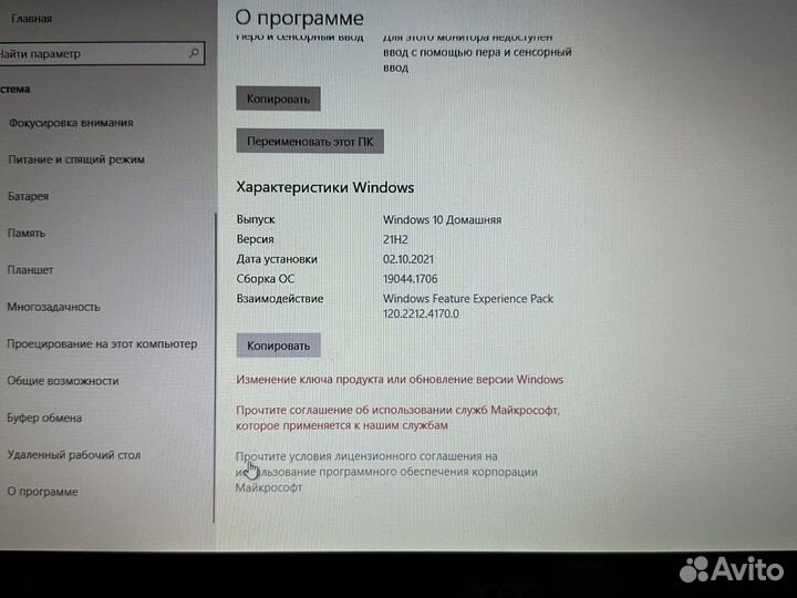 Ноутбук для работы и учебы