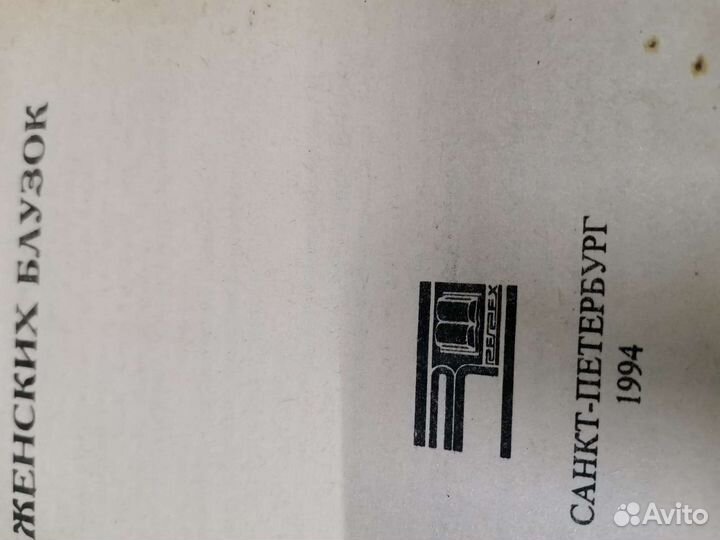 Готовые выкройки книга