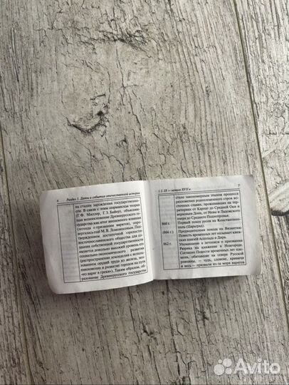 История россии Орлов+в схемах и минисправочник