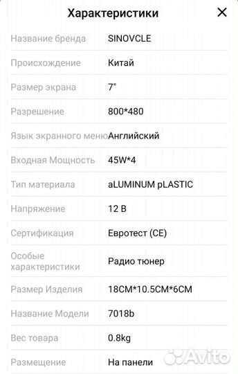 Магнитола с экраном 2 Din