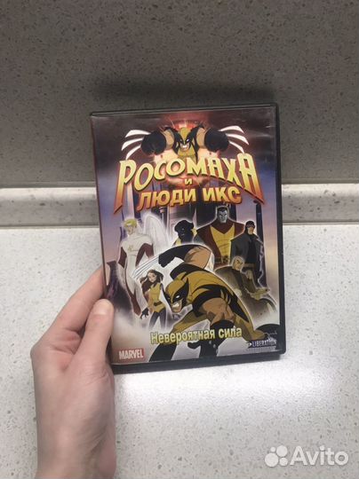 Двд dvd marvel россомаха и люди икс фильм бу