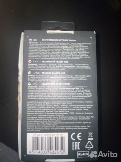 Игровая мышь defender