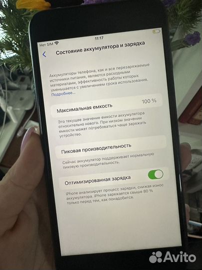 iPhone 8 Plus, 128 ГБ