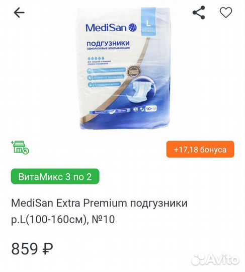 Памперсы для взрослых