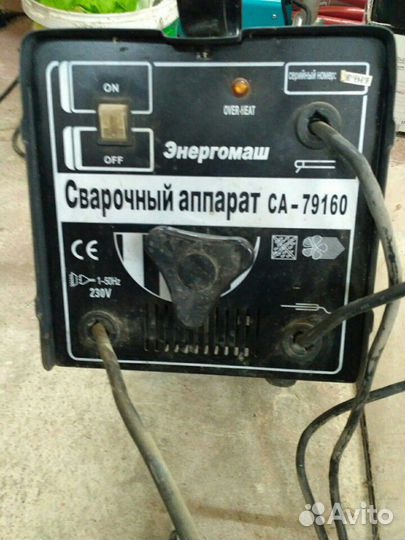 Сварочный аппарат