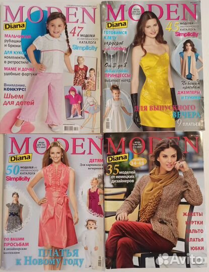 Журналы с выкройками Moden