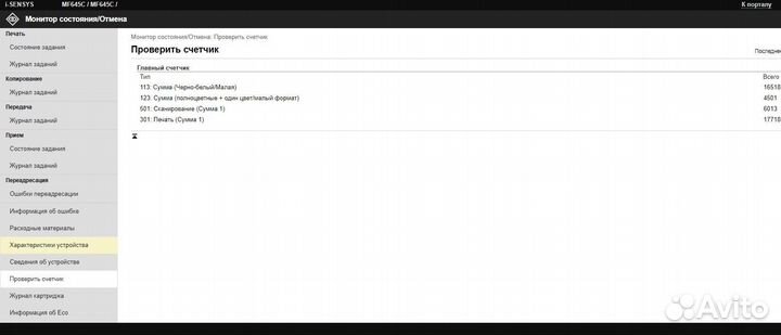 Мфу лазерный цветной HP/Canon