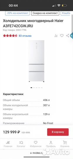 Холодильник Haier a3fe742cgwjru (70см)