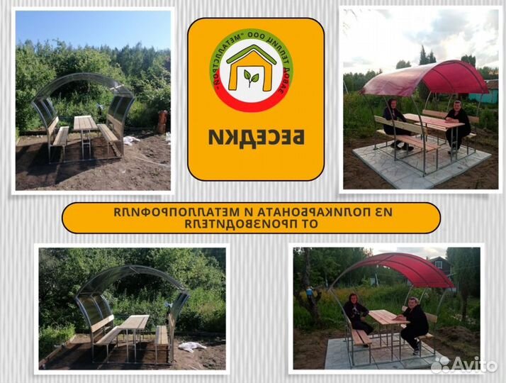 Беседка из поликарбоната