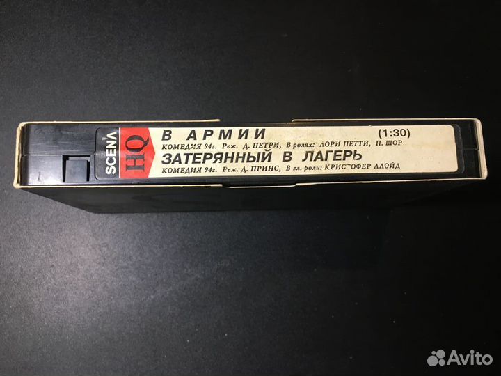 VHS В армии, Затерянный в лагерь 1994 комедии