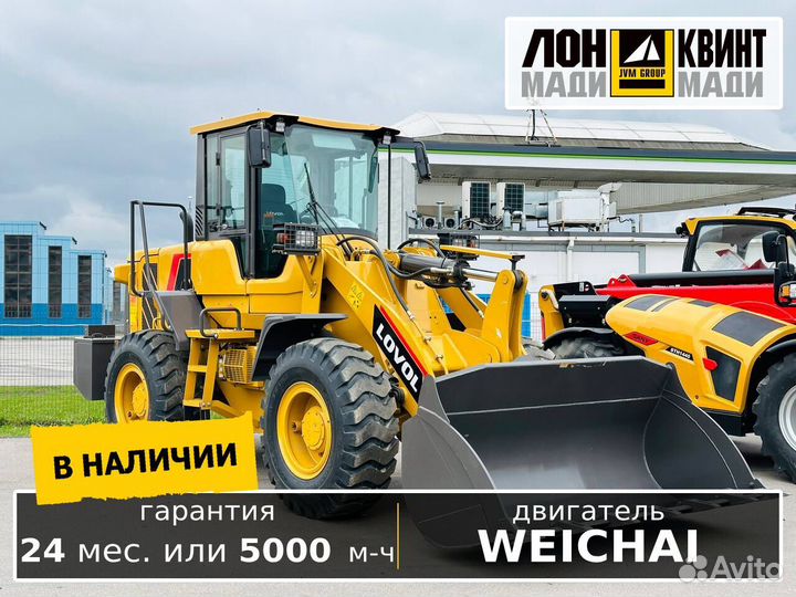 Фронтальный погрузчик Lovol FL936H, 2024