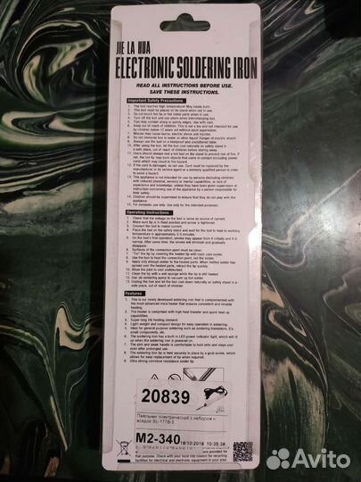 Набор для выжигания по дереву