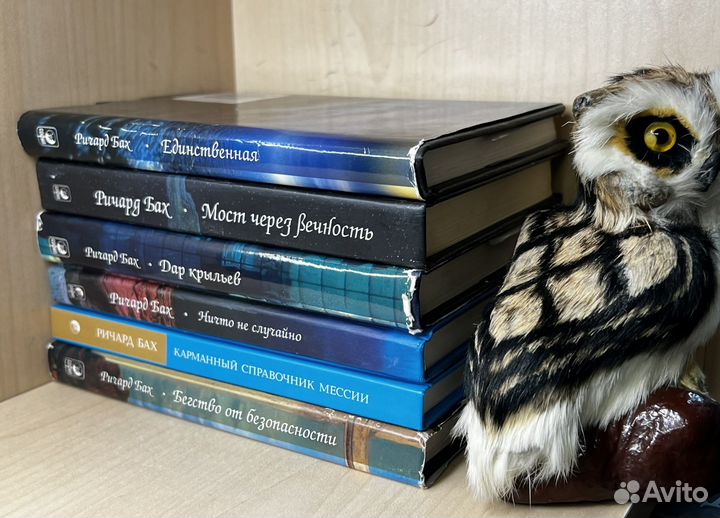 Ричард Бах - Собрание произведений 6 тт