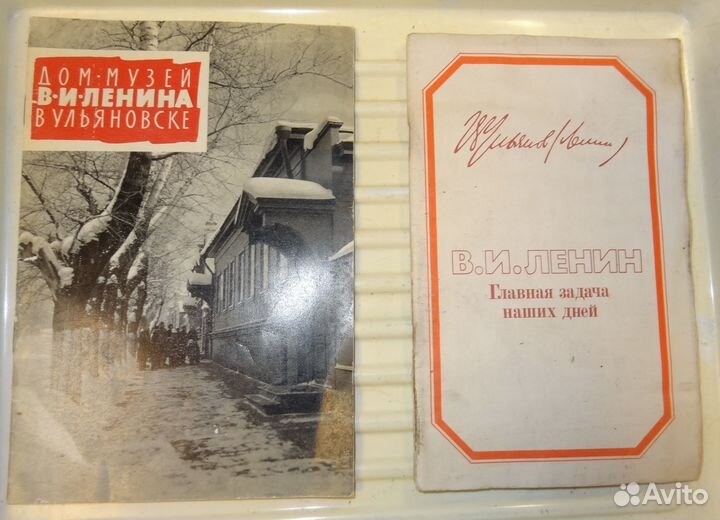 Ленин Главная задача наших дней, Дом музей Ульянов