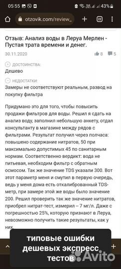 Химический анализ воды в лаборатории водоочистка