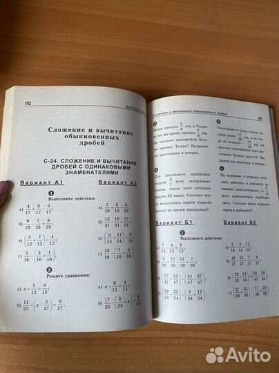Математика 5 кл для самостоятельных работ