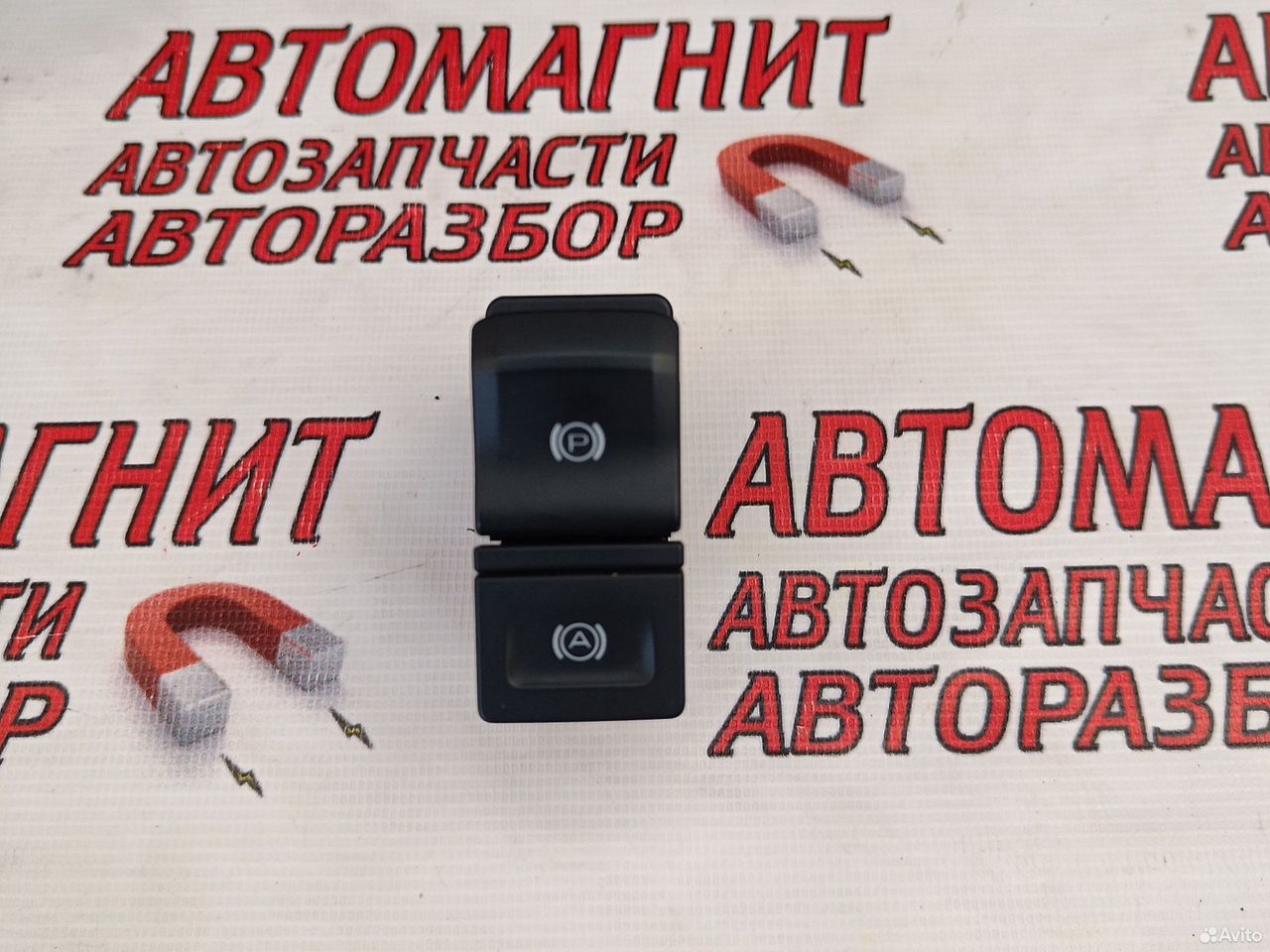 Кнопка стояночного тормоза Хавал Джолион