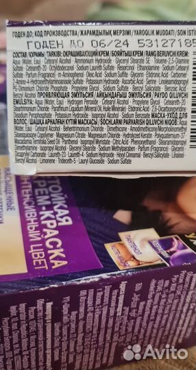 Краска для волос