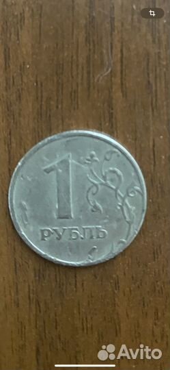 Монета номиналом 1 рубль 1997 года