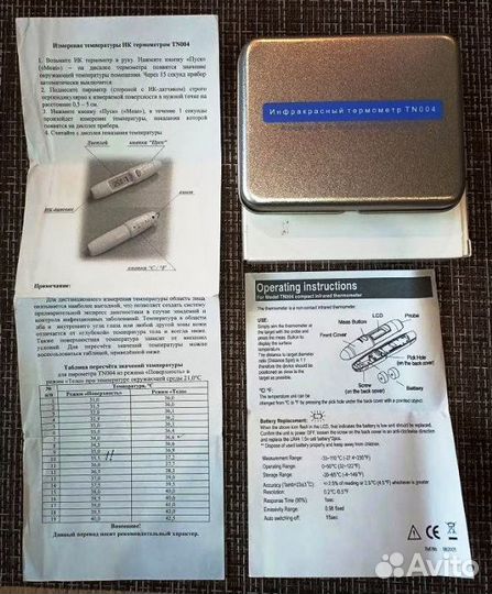 Инфракрасный термометр TN004
