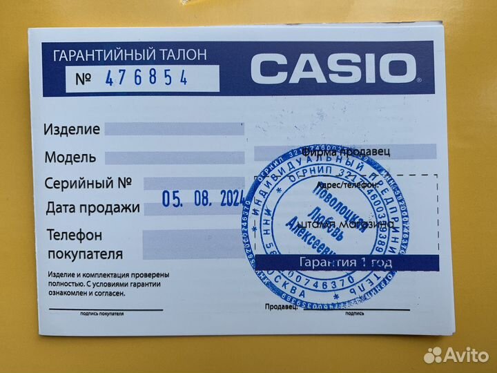 Часы casio W-800H-1A