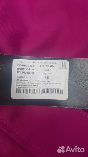 Комбинезон женский спортивный новый