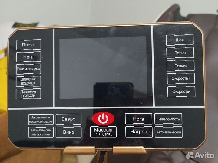 Массажное кресло бу