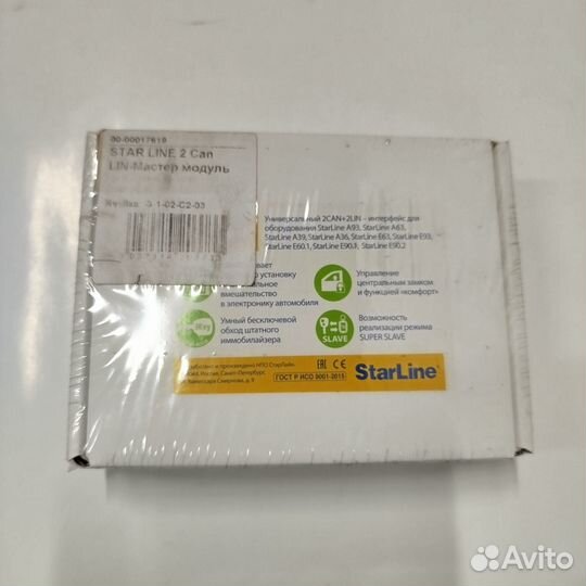 Star line 2 Can LIN-Мастер модуль