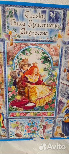 Ганс Христиан Андерсен сказки 2 тома