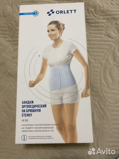 Бандаж ортопедический