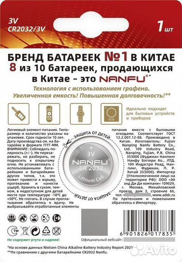 Долгоиграющая батарея в брелок CR2032 с графеном