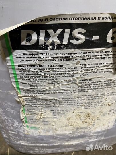 Антифриз для отопления