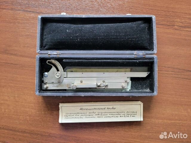 Шрафировальный прибор