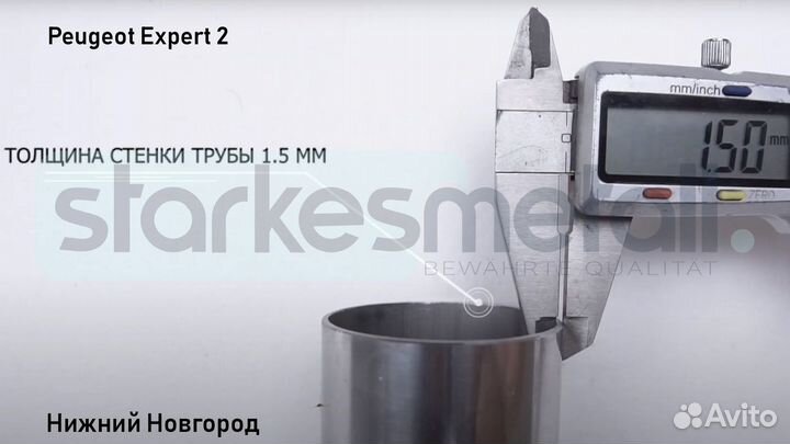 Пороги подножки Peugeot Expert 2 Standart