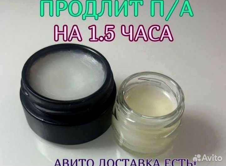 Мазь для продления потенции