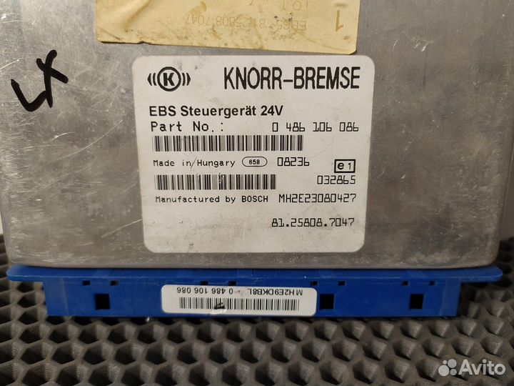 Блок электронный управления EBS