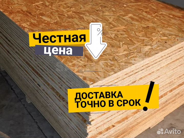 Осб без посредников