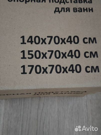 Ножки для ванны виз с комплектом крепежа